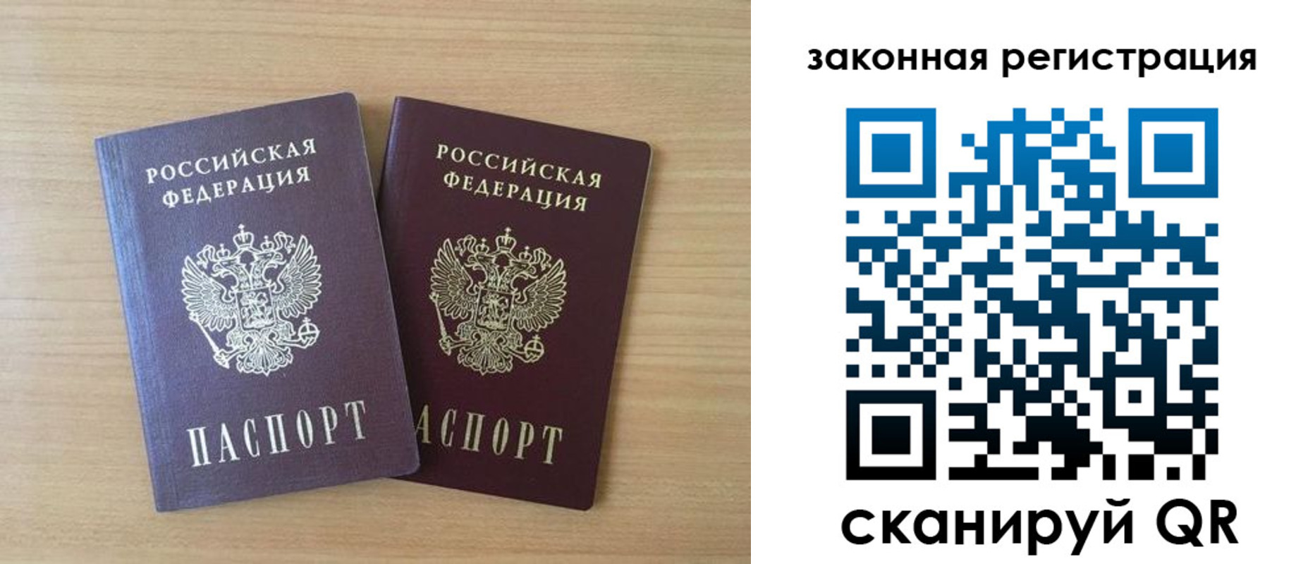 купить прописку в Саках