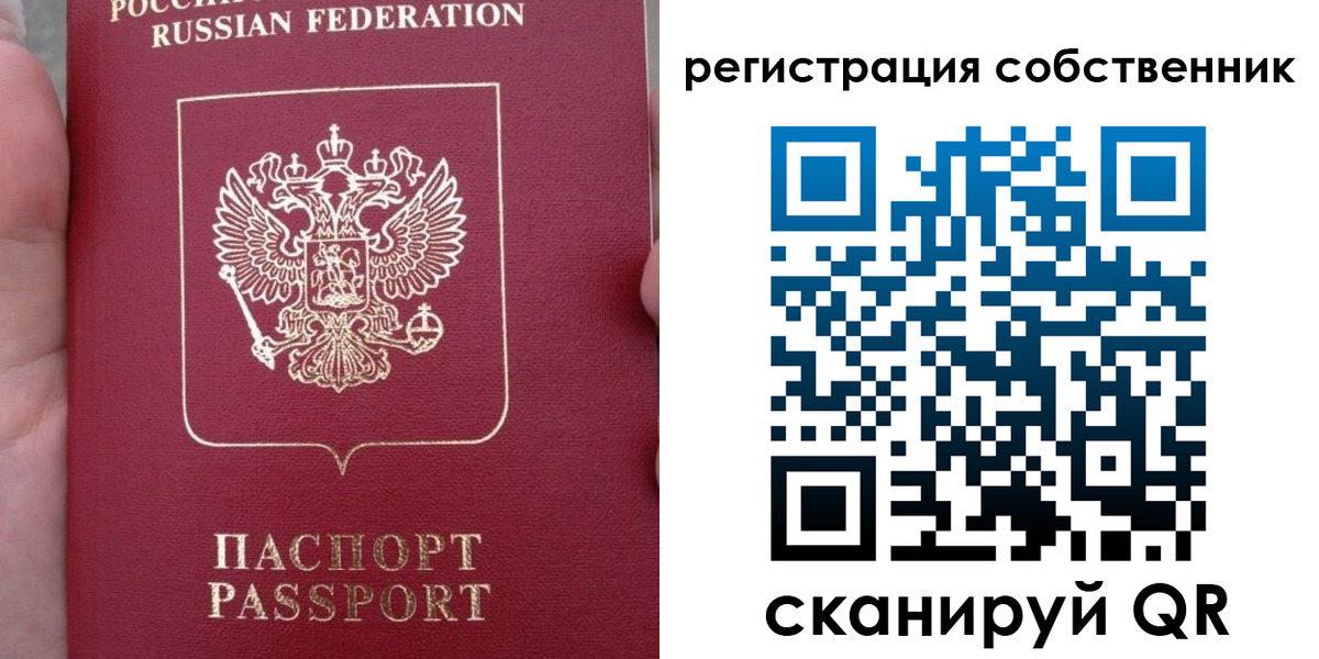 прописка ребенка в Саках
