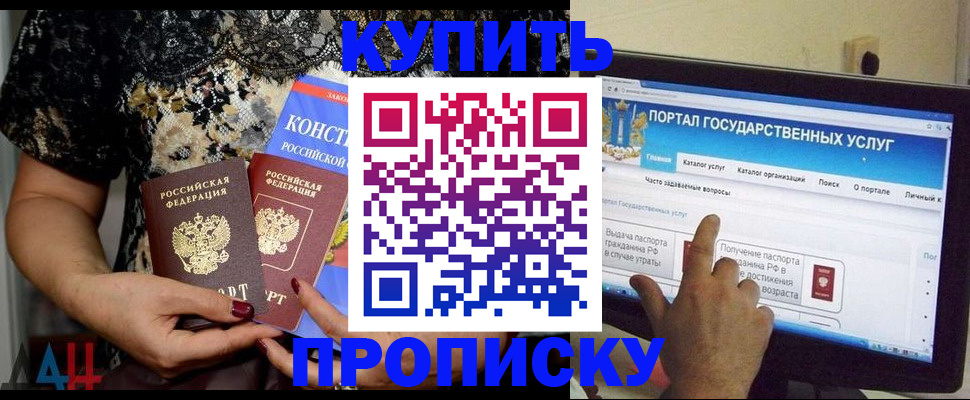 временная регистрация законно в Саках