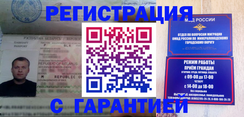 временная регистрация госуслуги в Саках