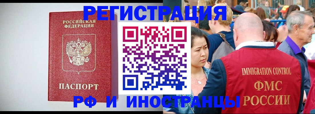 временная регистрация госуслуги в Саках